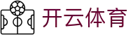 开云·KAIYUN中国官网 - 官方唯一入口